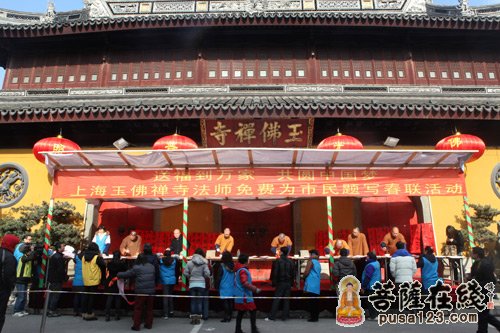“送福到万家·共圆中国梦”上海玉佛禅寺法师为市民免费题写春联