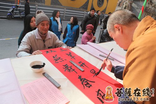 “送福到万家·共圆中国梦”上海玉佛禅寺法师为市民免费题写春联