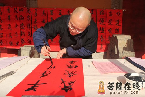 “送福到万家·共圆中国梦”上海玉佛禅寺法师为市民免费题写春联