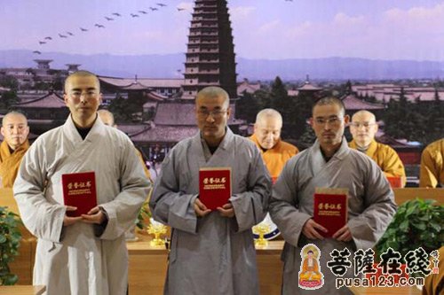 法门寺副院长智超法师开示