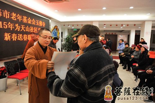 春联-上海玉佛禅寺向老年朋友赠送觉醒大和尚亲自题写的春联印刷品