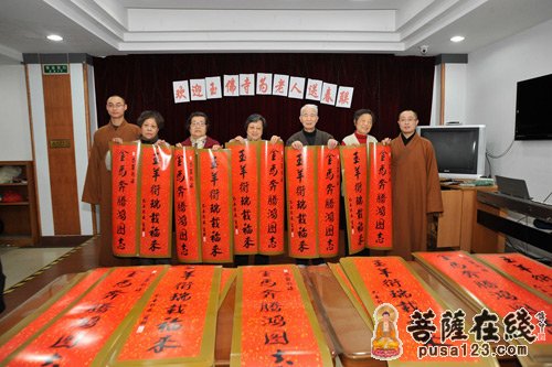 上海玉佛禅寺向老年朋友赠送觉醒大和尚亲自题写的春联印刷品