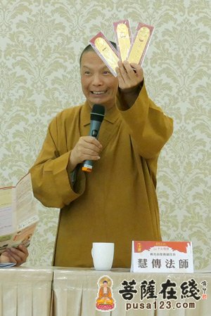 慧传法师介绍高雄市平安灯会巡山集印赠品