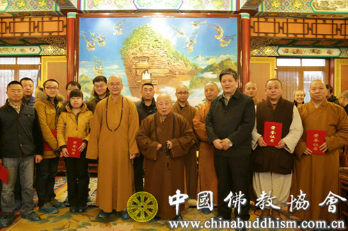 中国佛教协会-中国佛教协会召开2014年工作总结及先进工作者表彰会