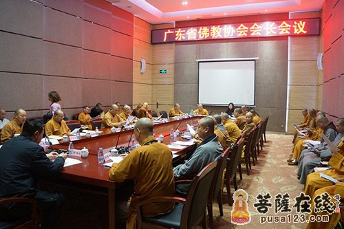 佛教-广东省佛教协会会长会议在广州隆重召开