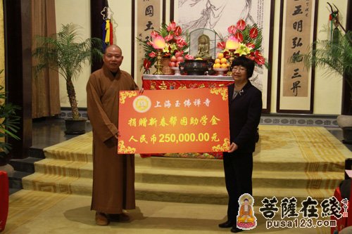 慈善-上海玉佛禅寺举行新春帮困助学金颁发仪式