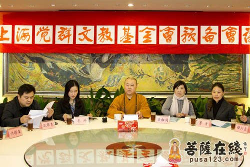 基金-上海觉群文教基金会预备会议在玉佛禅寺召开