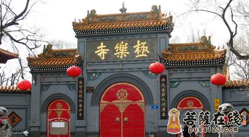 极乐寺-黑龙江省哈尔滨极乐寺佛学院2015年招生简章