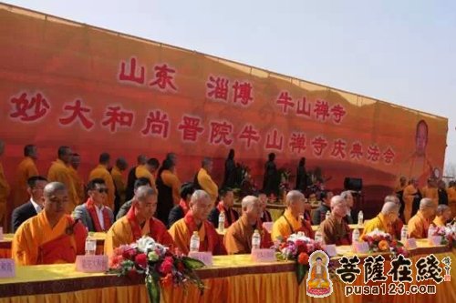 淄博-山东省淄博牛山禅寺举行性妙大和尚晋院法会