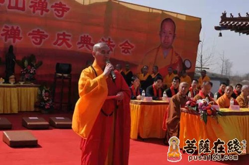 淄博-山东省淄博牛山禅寺举行性妙大和尚晋院法会