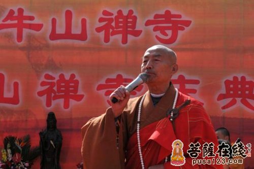 淄博-山东省淄博牛山禅寺举行性妙大和尚晋院法会