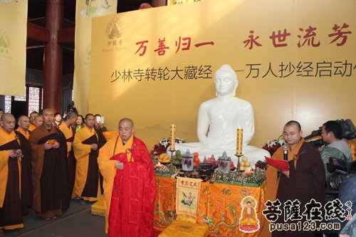 少林寺-“万善归一 永世流芳”少林寺转轮大藏经“万人抄经”活动正式启动