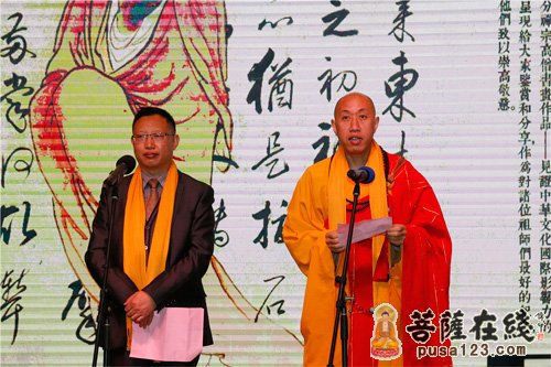 浙江省佛协会长怡藏大和尚致辞