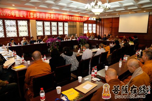 灵隐寺-杭州灵隐寺“《云林图书分类法》修订暨中国佛教图书馆管理研讨会”圆满