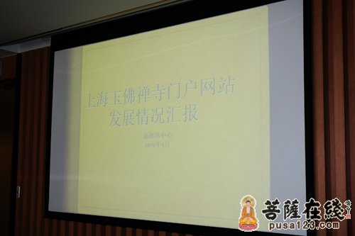 佛教-上海市民宗委法宣处陆纪鸿处长赴玉佛禅寺调研