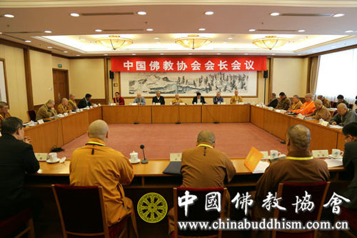 中国佛教协会-中国佛教协会第八届理事会会长会议在北京召开