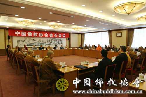 中国佛教协会-中国佛教协会第八届理事会会长会议在北京召开