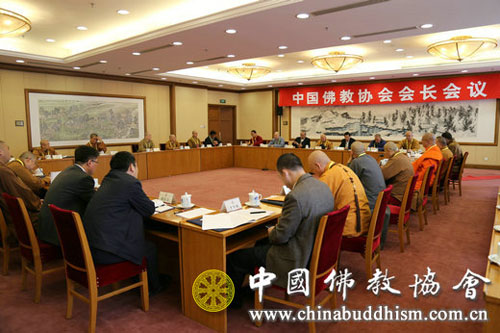 中国佛教协会-中国佛教协会第八届理事会会长会议在北京召开