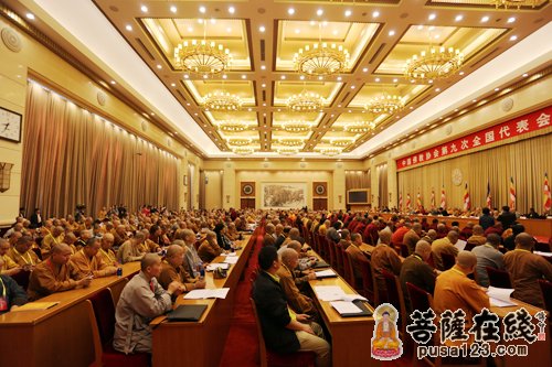 中国佛教协会第九次全国代表会议举行第二次全体会议