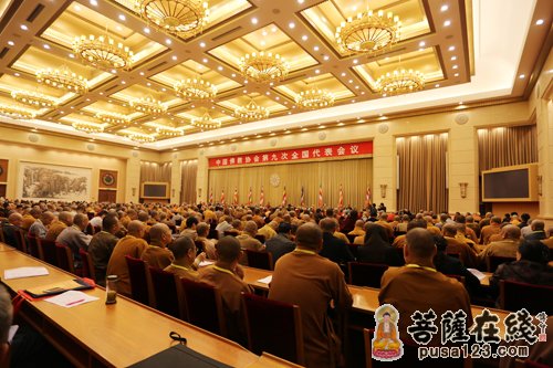 中国佛教协会第九次全国代表会议举行第二次全体会议