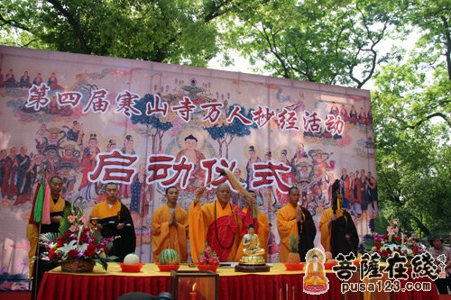 寒山寺-苏州寒山寺第四届万人抄经活动隆重启动