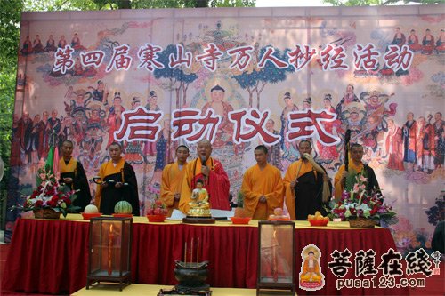寒山寺-苏州寒山寺第四届万人抄经活动隆重启动