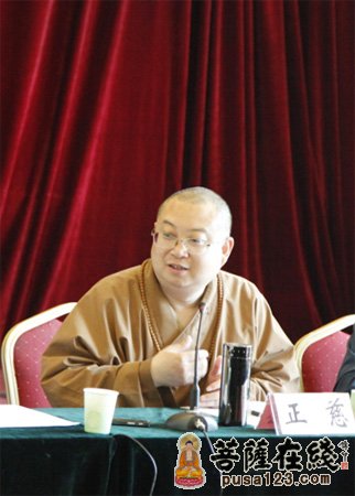 中佛协副会长,省佛协会长正慈大和尚讲话