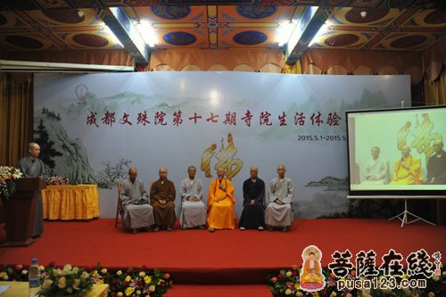 文殊院-成都文殊院第十七期寺院生活体验营隆重开营