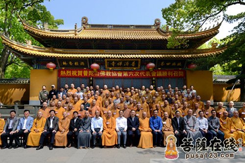 佛教-普陀山佛教协会第六次代表会议在普济禅寺开幕