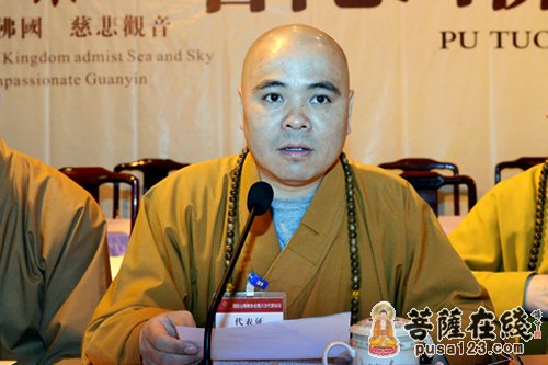 佛教-普陀山佛教协会第六次代表会议在普济禅寺开幕