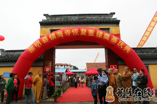 上海崇明县镇海寺隆重举行恢复重建奠基庆典