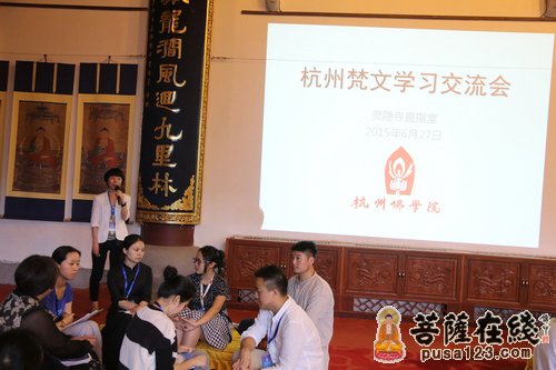 灵隐寺-杭州梵文学习交流会在千年古刹灵隐寺内举行