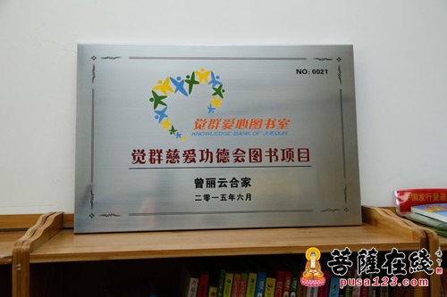 上海玉佛寺“觉群爱心图书室”贵州落成纪行第六日