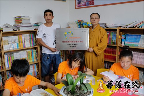 上海玉佛寺“觉群爱心图书室”贵州落成纪行第六日