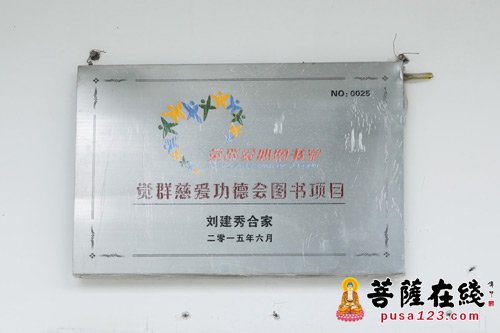 上海玉佛寺“觉群爱心图书室”贵州落成纪行第六日