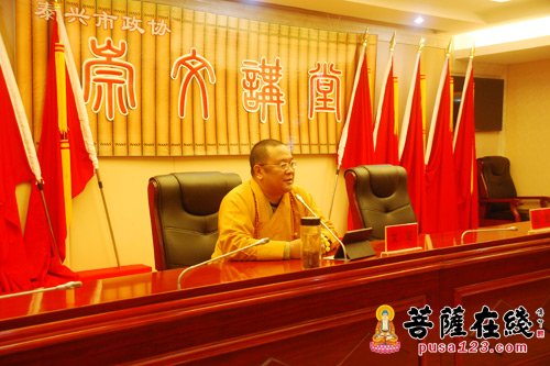 佛教-南通太平禅寺文定大和尚赴泰兴崇文讲堂作专题讲座