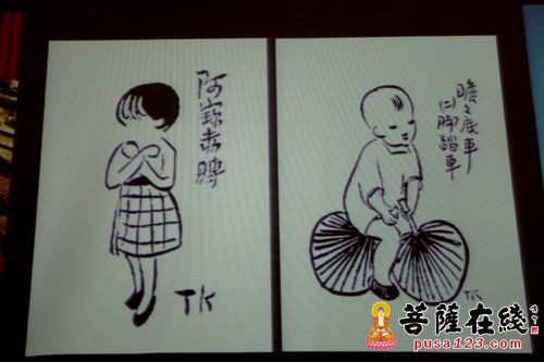 上海觉群文教基金会举行“丰子恺的艺术生涯”公益讲座