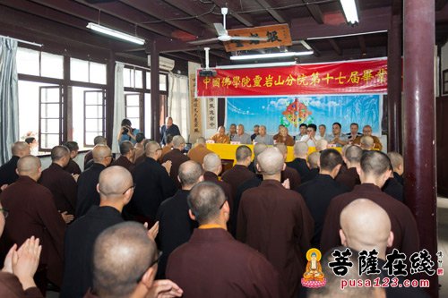 中国佛学院灵岩山分院举行院务会议暨十七届毕业典礼