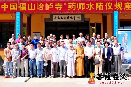 佛教-中国福山合卢寺举行药师道场未来发展暨药师如来与佛教仪轨研讨会