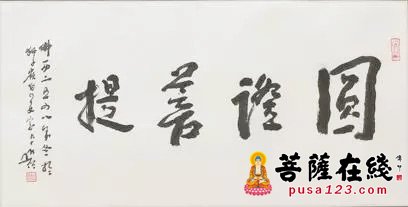 米兰世博会-中国禅画之巅——圆霖大师书画展亮相2015年米兰世博会