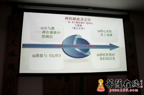 上海玉佛禅寺“玉佛问禅初级禅修课程”体验营开启