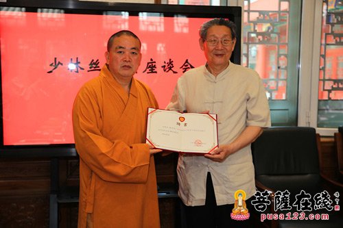 文化-嵩山少林寺在京举办“少林文化丝路行”专家座谈会