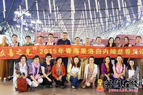 慈善-东海观音寺慈慧功德会“众善之光”慈善义诊活动圆满