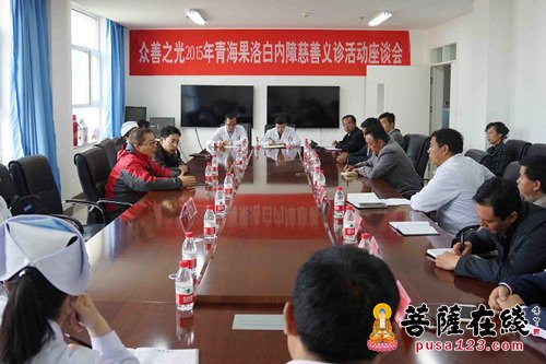 慈善-东海观音寺慈慧功德会“众善之光”慈善义诊活动圆满
