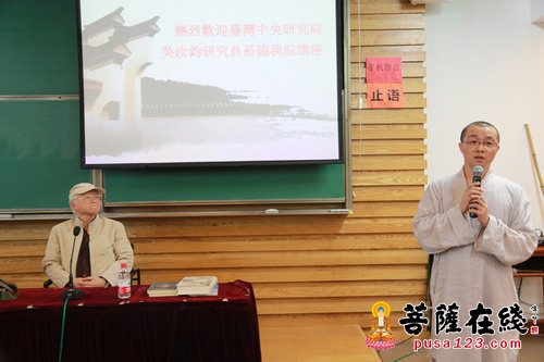 佛教-著名学者吴汝钧先生一行赴杭州佛学院作专题讲座