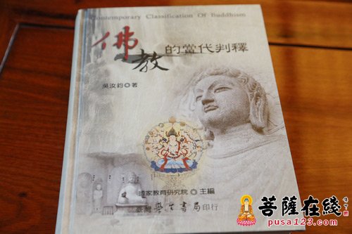 佛教-著名学者吴汝钧先生一行赴杭州佛学院作专题讲座