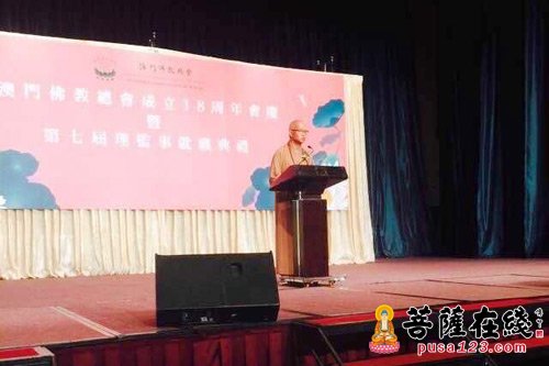 佛教-澳门佛教总会18周年庆暨第七届理监事就职典礼举行