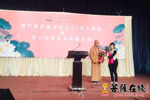 佛教-澳门佛教总会18周年庆暨第七届理监事就职典礼举行