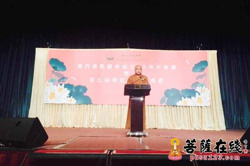 佛教-澳门佛教总会18周年庆暨第七届理监事就职典礼举行