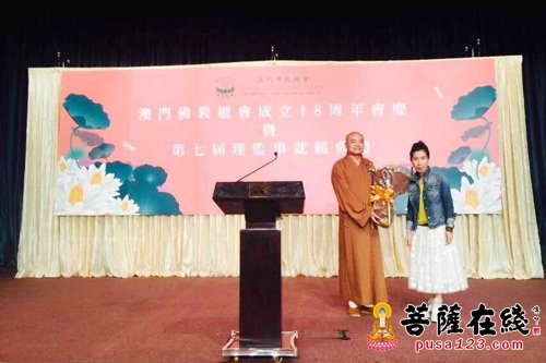佛教-澳门佛教总会18周年庆暨第七届理监事就职典礼举行